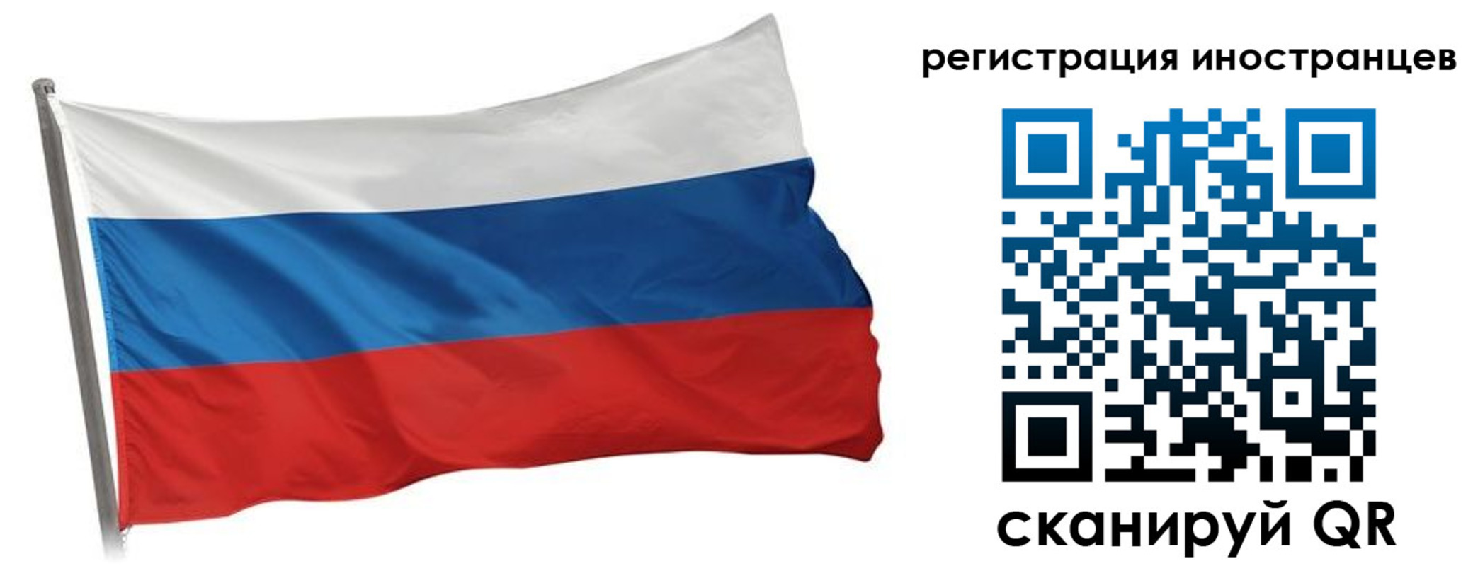 прописка в квартире в Саянске