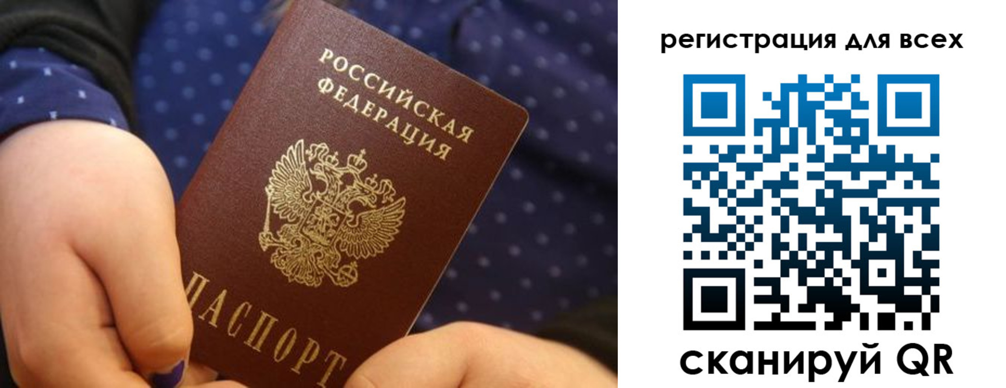 временная регистрация купить в Саянске